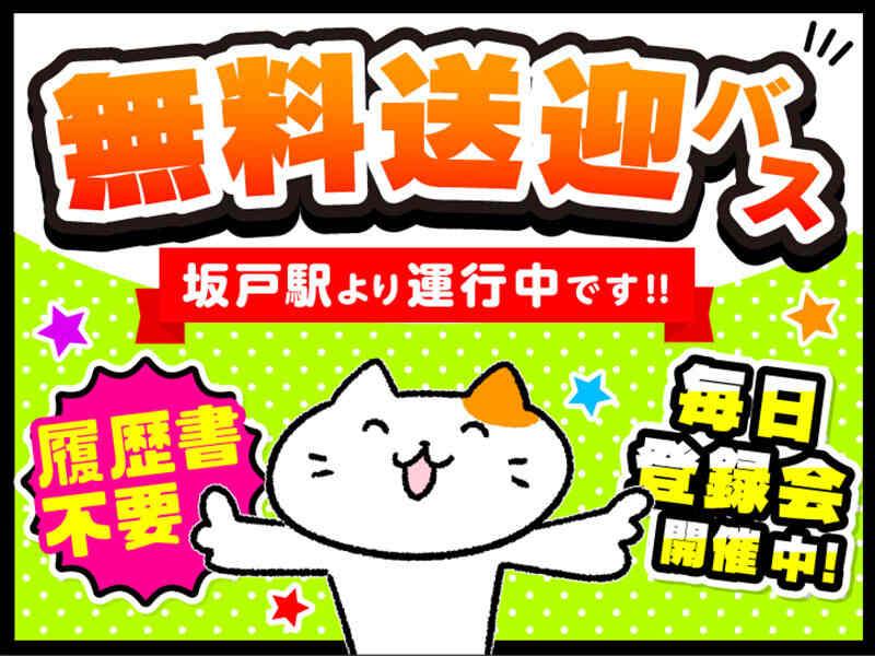 ライクスタッフィング株式会社の仕事画像3