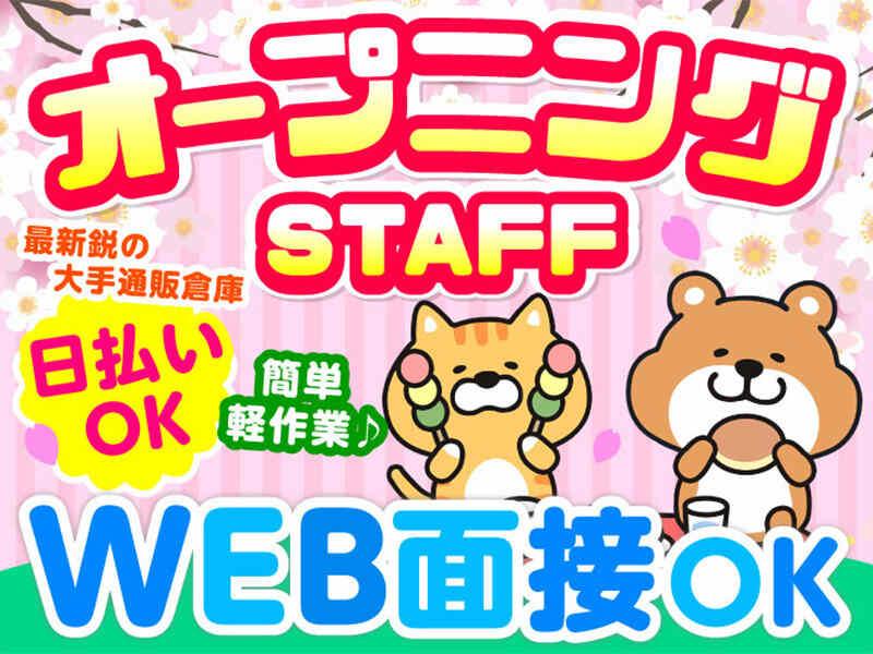 ライクスタッフィング株式会社　～久山エリアで人気の軽作業！週1日から勤務OK！～の仕事画像1