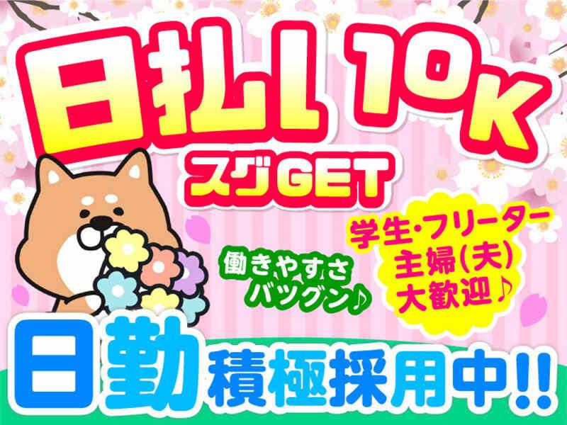ライクスタッフィング株式会社　～久山エリアで人気の軽作業！週1日から勤務OK！～の仕事画像2