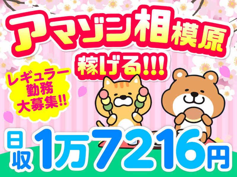 ライクスタッフィング株式会社の仕事画像1