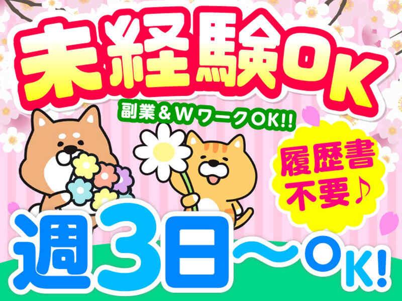 ライクスタッフィング株式会社の仕事画像2