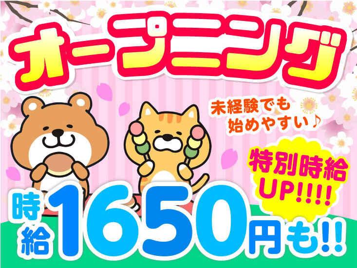 ライクスタッフィング株式会社 東京本社_応募受付先の仕事画像1