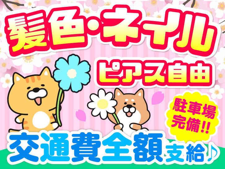 ライクスタッフィング株式会社 東京本社_応募受付先の仕事画像3