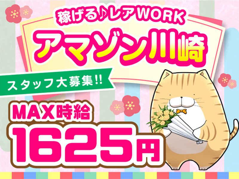 ライクスタッフィング株式会社 東京本社_応募受付先の仕事画像1