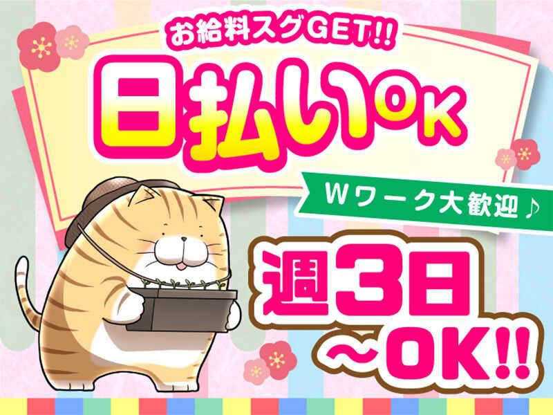 ライクスタッフィング株式会社 東京本社_応募受付先の仕事画像2
