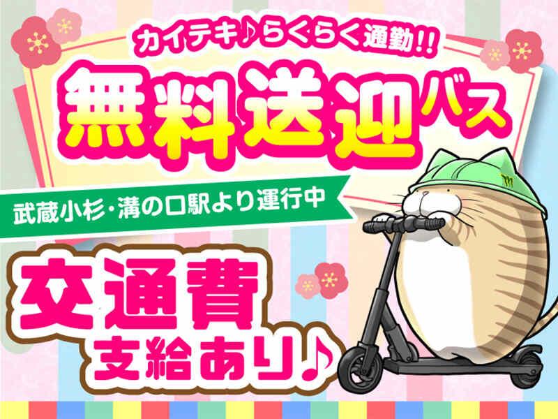 ライクスタッフィング株式会社 東京本社_応募受付先の仕事画像3