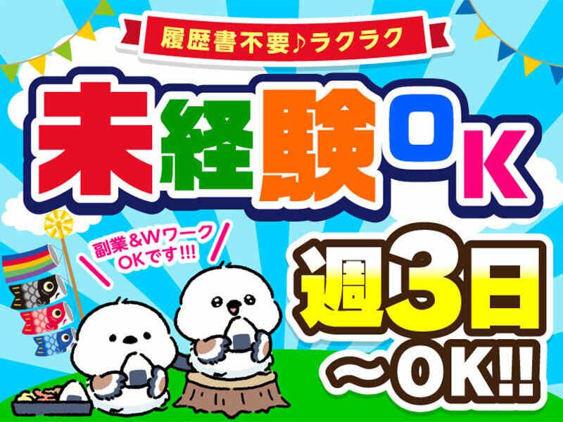 ライクスタッフィング株式会社の仕事画像2