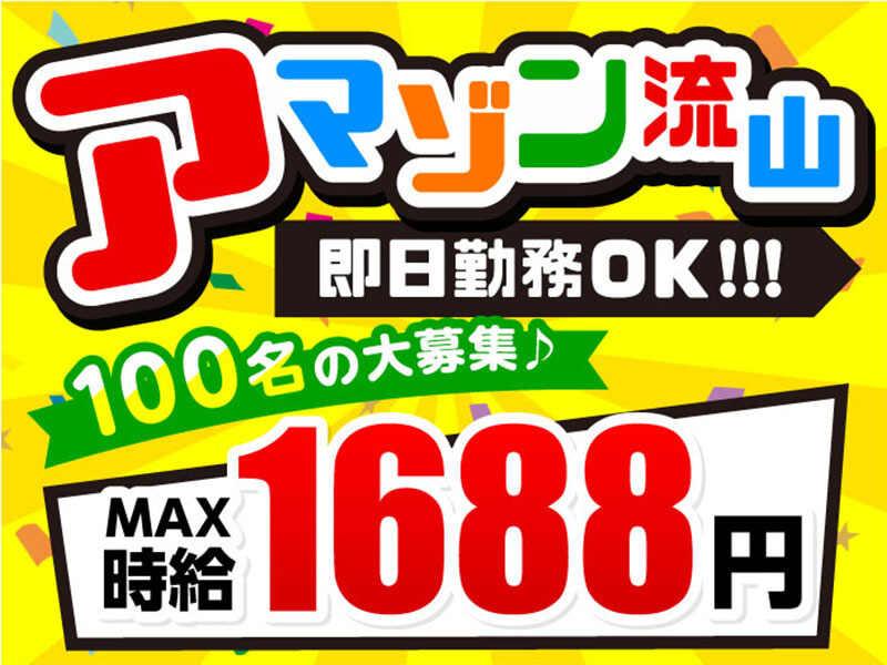 ライクスタッフィング株式会社 東京本社_応募受付先の仕事画像1