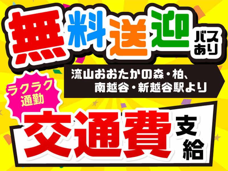ライクスタッフィング株式会社 東京本社_応募受付先の仕事画像3