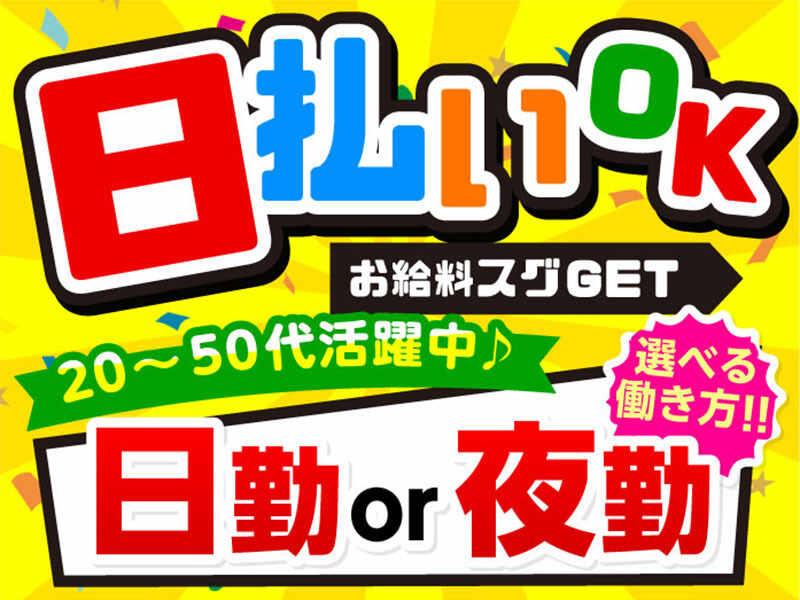 ライクスタッフィング株式会社 東京本社_応募受付先の仕事画像2