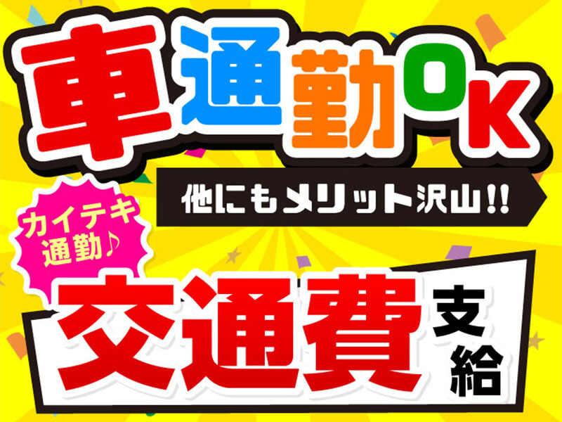 ライクスタッフィング株式会社 東京本社_応募受付先の仕事画像3