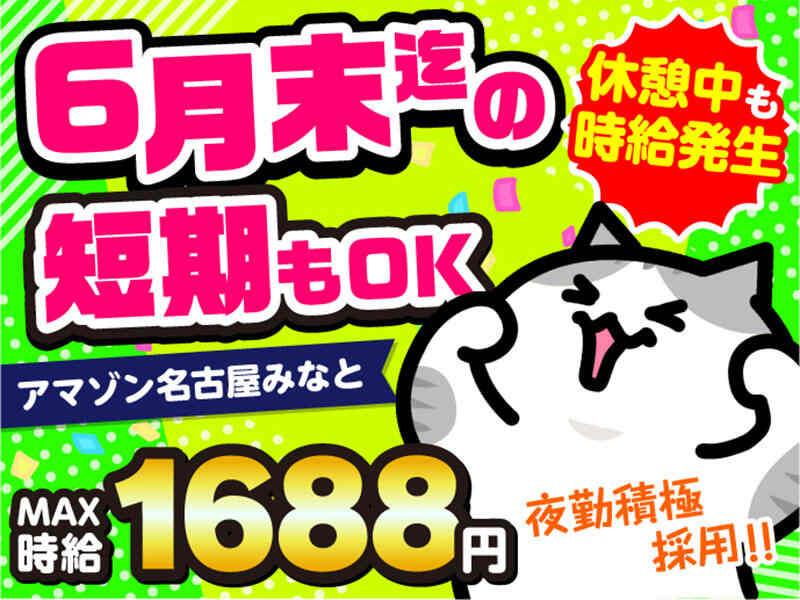 ライクスタッフィング株式会社　～ご自宅でスキマ時間に♪簡単WEB登録もOK！～の仕事画像1