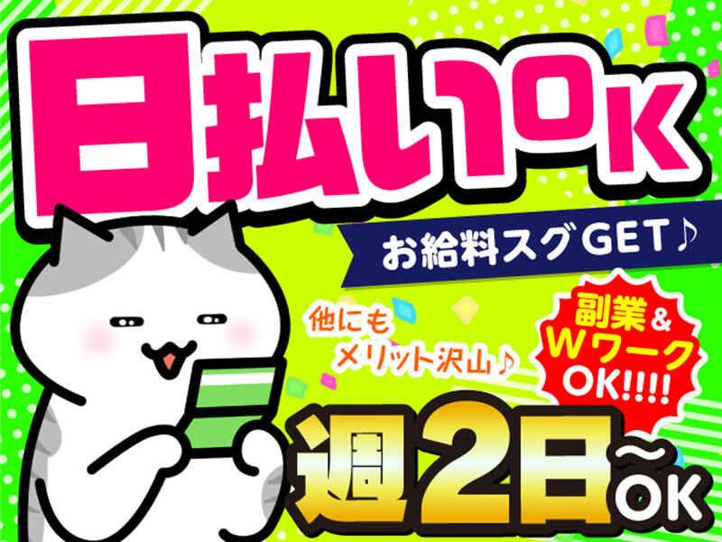 ライクスタッフィング株式会社　～ご自宅でスキマ時間に♪簡単WEB登録もOK！～の仕事画像2