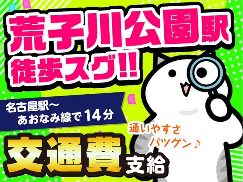 ライクスタッフィング株式会社　～ご自宅でスキマ時間に♪簡単WEB登録もOK！～の仕事画像3