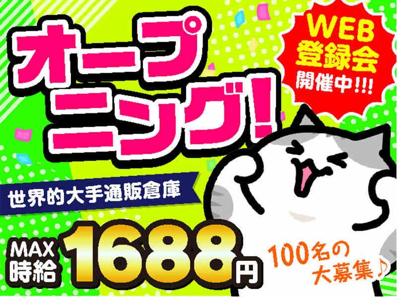 ライクスタッフィング株式会社　＜名古屋～南大高までJR直通17分!南大高から無料送迎バスあり＞の仕事画像1