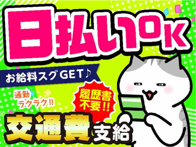 ライクスタッフィング株式会社　＜名古屋～南大高までJR直通17分!南大高から無料送迎バスあり＞の仕事画像3