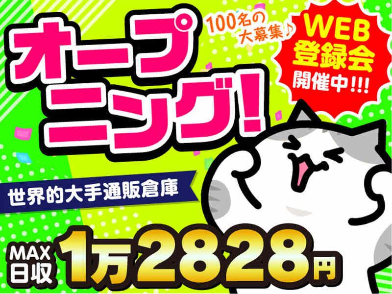 ライクスタッフィング株式会社　＜名古屋～南大高までJR直通17分!南大高から無料送迎バスあり＞の仕事画像1