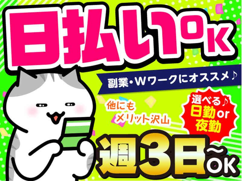 ライクスタッフィング株式会社　～いよいよ開始！「短期×高時給！」髪色＆服装自由～の仕事画像2