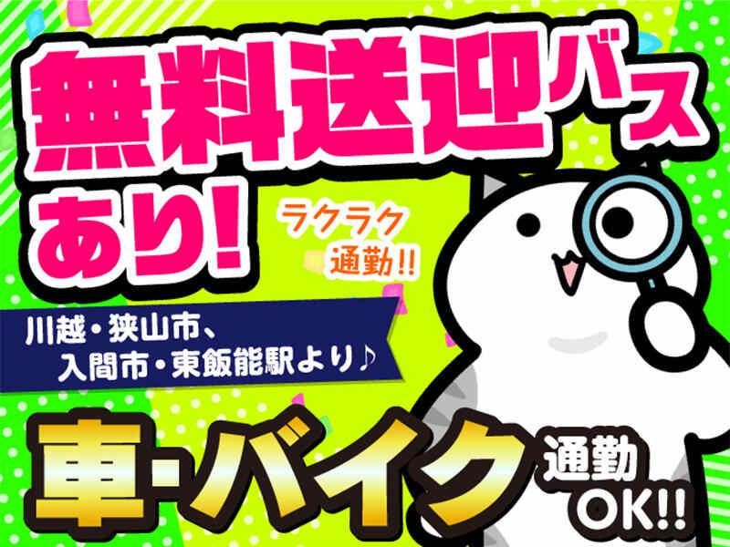 ライクスタッフィング株式会社　～いよいよ開始！「短期×高時給！」髪色＆服装自由～の仕事画像3