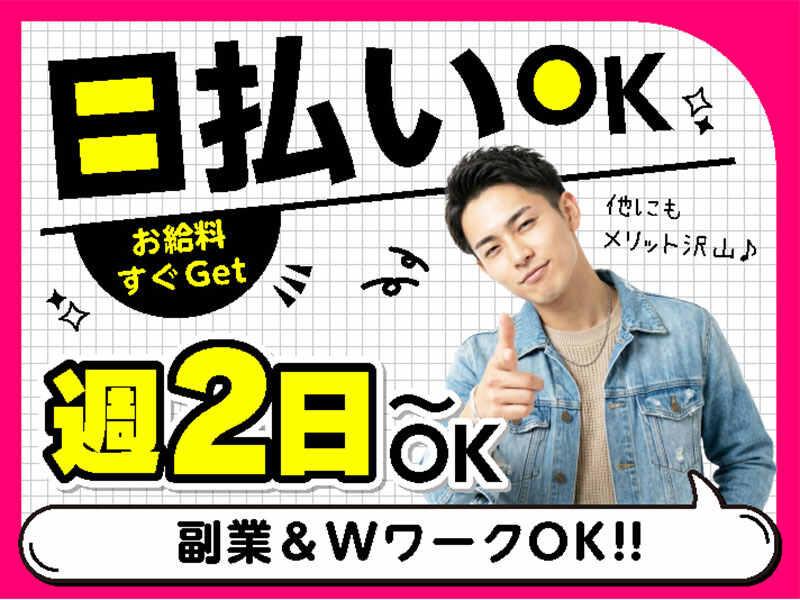 ライクスタッフィング株式会社　～ご自宅でスキマ時間に♪簡単WEB登録もOK！～の仕事画像2