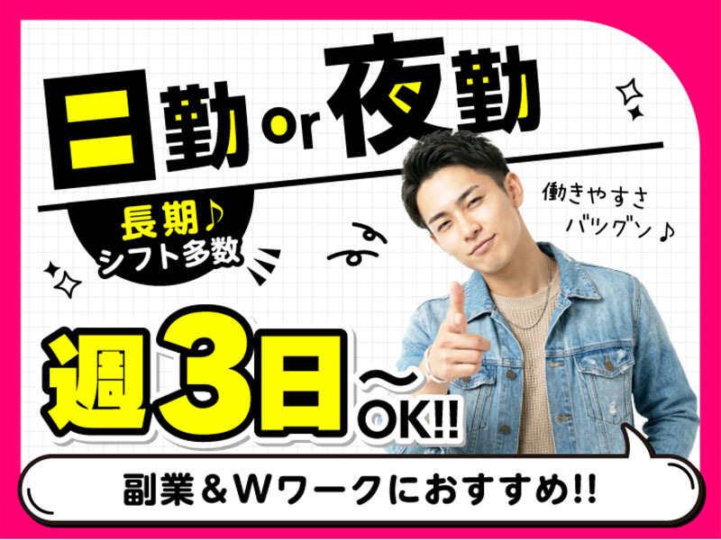 ライクスタッフィング株式会社　＜名古屋～南大高までJR直通17分!南大高から無料送迎バスあり＞の仕事画像2