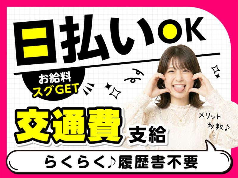 ライクスタッフィング株式会社　＜名古屋～南大高までJR直通17分!南大高から無料送迎バスあり＞の仕事画像3