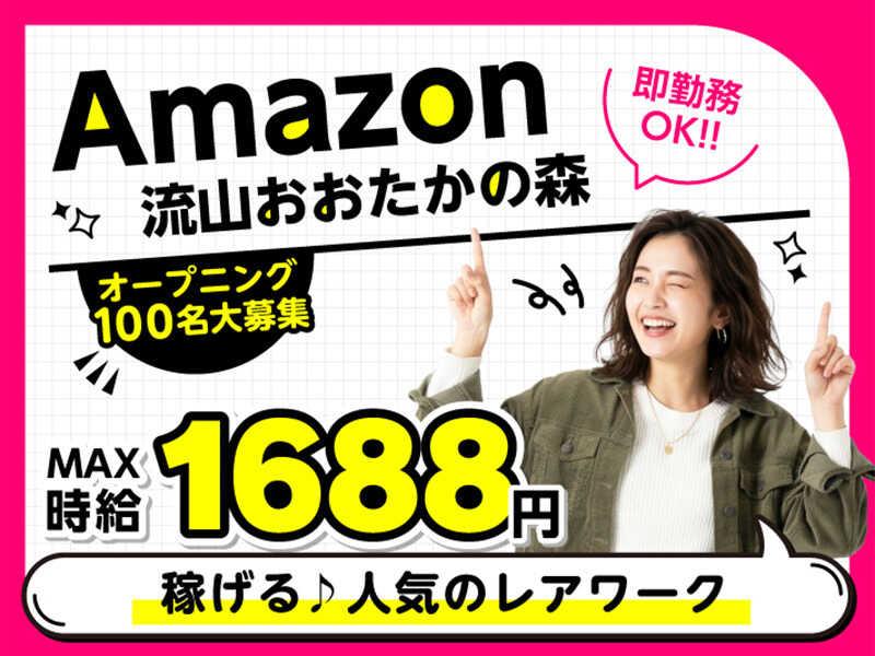 ライクスタッフィング株式会社　～応募後、簡単WEB登録で勤務開始までスピーディ！～の仕事画像1