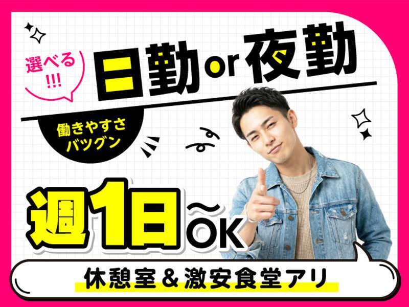 ライクスタッフィング株式会社　～応募後、簡単WEB登録で勤務開始までスピーディ！～の仕事画像2