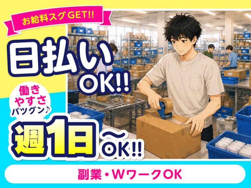 ライクスタッフィング株式会社　～ご自宅でスキマ時間に♪簡単WEB登録もOK！～の仕事画像2