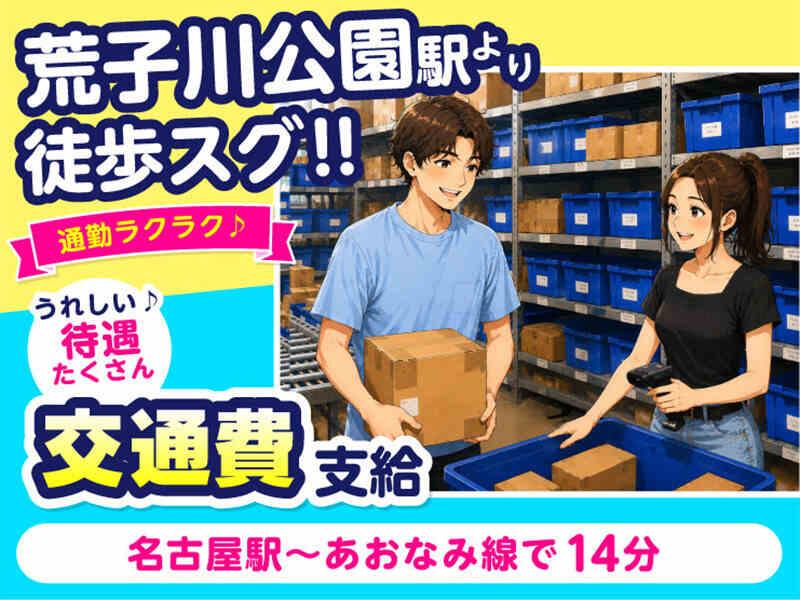 ライクスタッフィング株式会社　～ご自宅でスキマ時間に♪簡単WEB登録もOK！～の仕事画像3