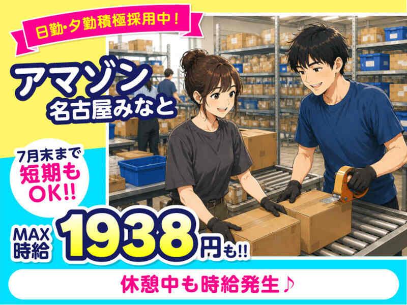 ライクスタッフィング株式会社　～ご自宅でスキマ時間に♪簡単WEB登録もOK！～の仕事画像1