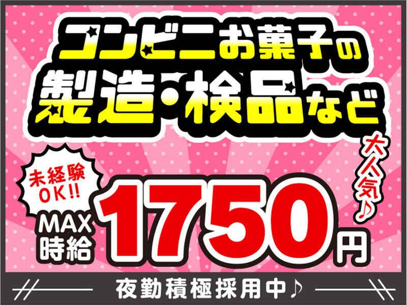 ライクスタッフィング株式会社 東京本社_応募受付先の仕事画像1