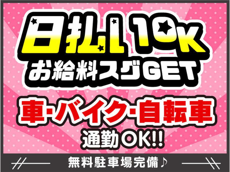 ライクスタッフィング株式会社 東京本社_応募受付先の仕事画像2