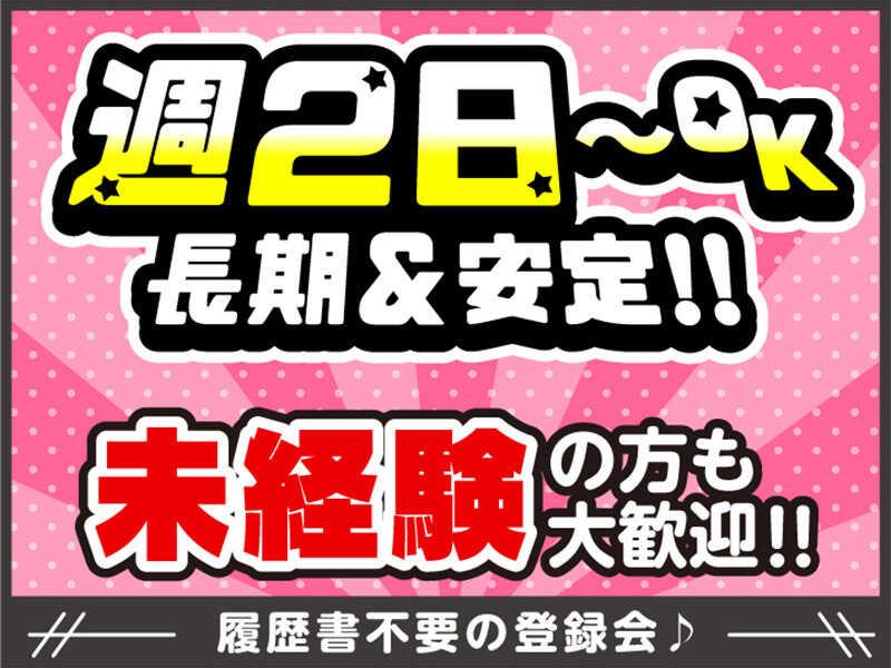 ライクスタッフィング株式会社 東京本社_応募受付先の仕事画像3
