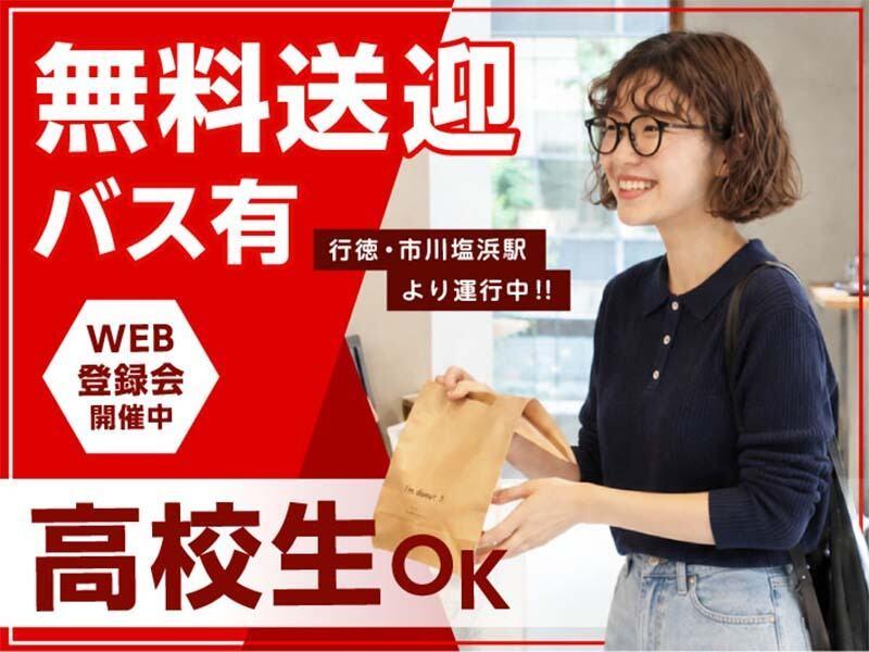 ライクスタッフィング株式会社 幕張支社_応募受付先の仕事画像2