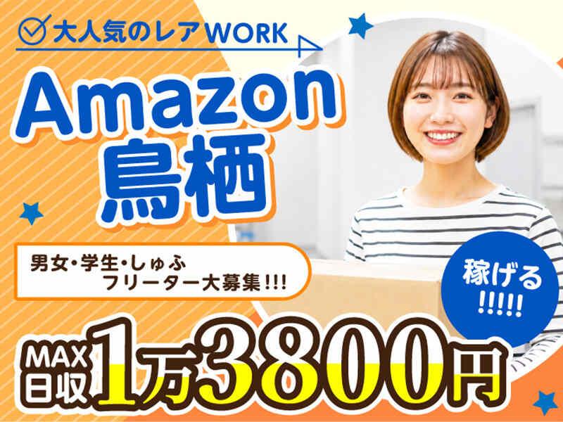 ライクスタッフィング株式会社　～鳥栖エリアで軽作業★基山・西鉄小郡駅より無料送迎バスありの仕事画像1