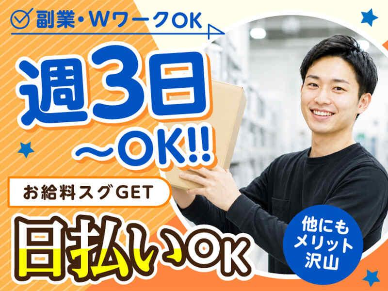 ライクスタッフィング株式会社　～鳥栖エリアで軽作業★基山・西鉄小郡駅より無料送迎バスありの仕事画像2