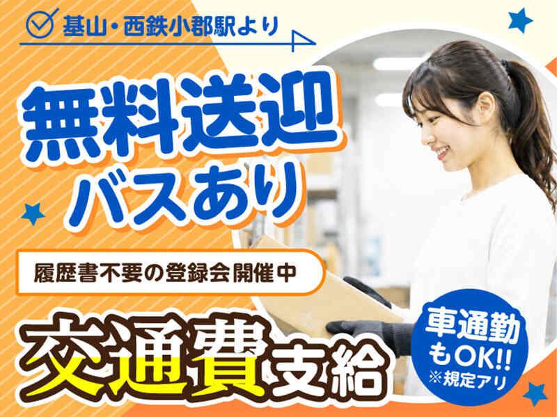 ライクスタッフィング株式会社　～鳥栖エリアで軽作業★基山・西鉄小郡駅より無料送迎バスありの仕事画像3