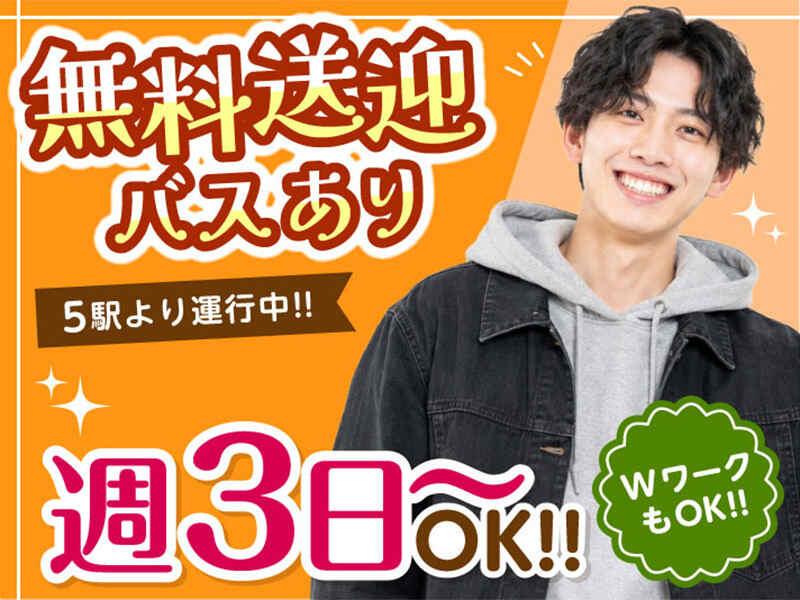 ライクスタッフィング株式会社　～学生さん・フリーターさん活躍中★名古屋駅からも無料送迎あり！～の仕事画像2
