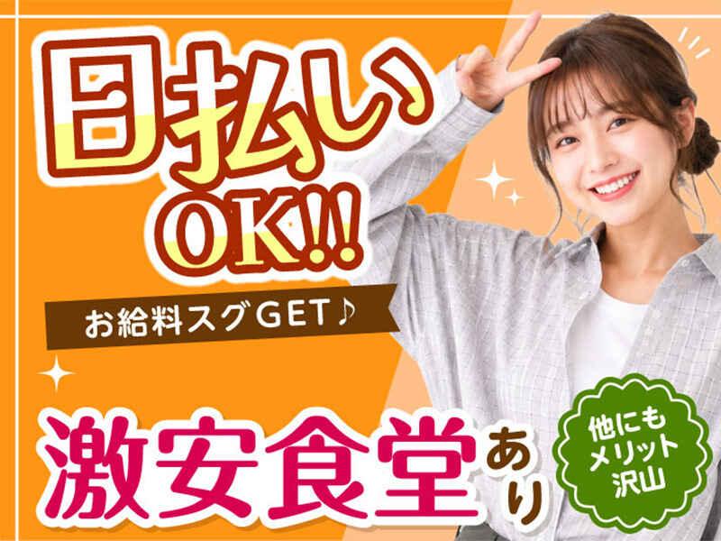 ライクスタッフィング株式会社　～学生さん・フリーターさん活躍中★名古屋駅からも無料送迎あり！～の仕事画像3