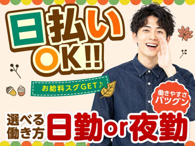 ライクスタッフィング株式会社　～自宅で簡単♪WEB登録もOK！～の仕事画像2