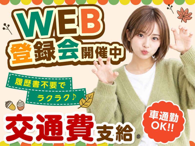 ライクスタッフィング株式会社　～自宅で簡単♪WEB登録もOK！～の仕事画像3