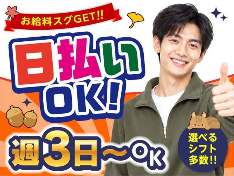 ライクスタッフィング株式会社　～いよいよ開始！レギュラー募集★髪色＆服装自由～の仕事画像2