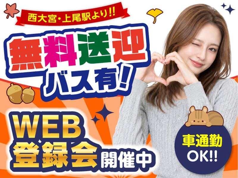 ライクスタッフィング株式会社　～いよいよ開始！レギュラー募集★髪色＆服装自由～の仕事画像3
