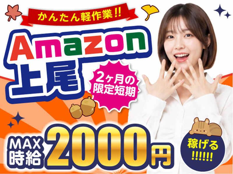 ライクスタッフィング株式会社　～いよいよ開始！レギュラー募集★髪色＆服装自由～の仕事画像1