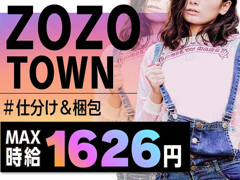 ライクスタッフィング株式会社 幕張支社_応募受付先の仕事画像1