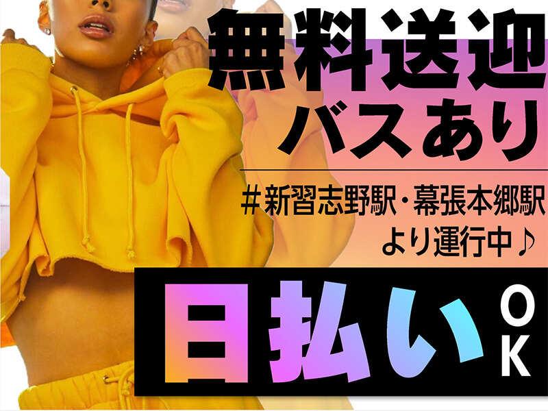 ライクスタッフィング株式会社 幕張支社_応募受付先の仕事画像2