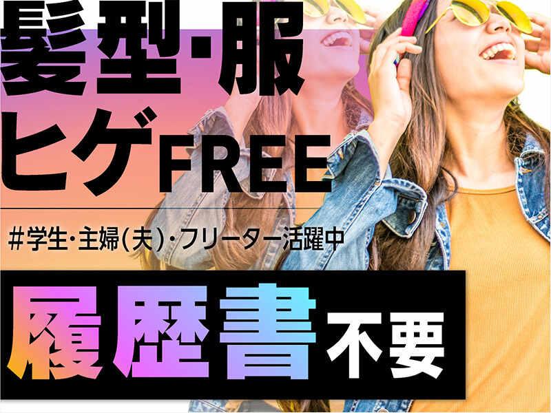 ライクスタッフィング株式会社 幕張支社_応募受付先の仕事画像3