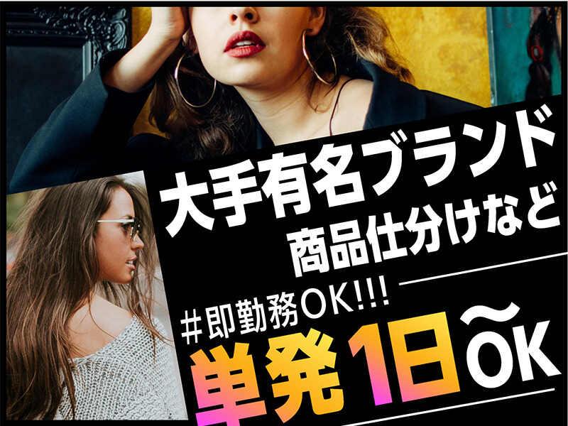 ライクスタッフィング株式会社 幕張支社_応募受付先の仕事画像1