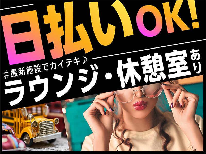 ライクスタッフィング株式会社 幕張支社_応募受付先の仕事画像2